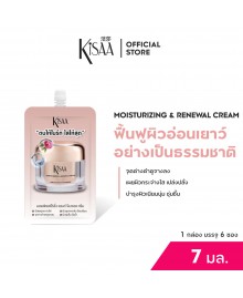 MOISTURIZING & RENEWAL CREAM (7 ML.)